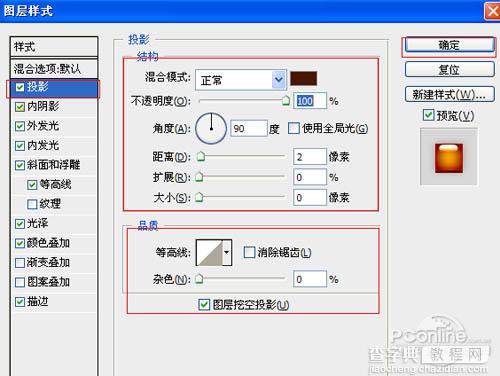 Photoshop设计制作出可爱的金色水晶糖果字7