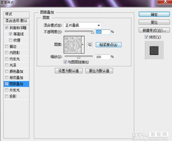 PS利用图层样式制作漂亮的紫色霓虹字31