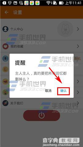 狗管家在哪里删除狗狗?怎么删除狗狗?5