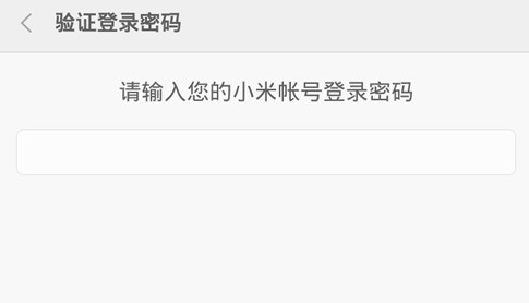 小米金融忘记手势密码怎么办？小米金融手势密码忘记了的解决方法介绍2