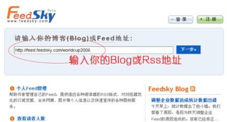轻松玩转feedsky:优化和调教自己博客的RSS1