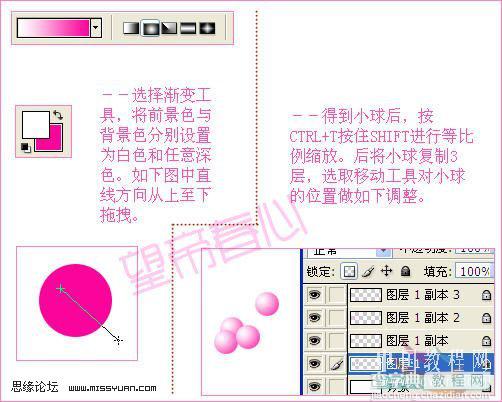 Photoshop 碰撞跳动的文字3