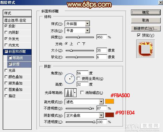 PS利用多组图层样式制作大气的2016金属火焰字20