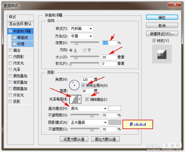 Photoshop制作温馨的紫色背景圣诞积雪字13