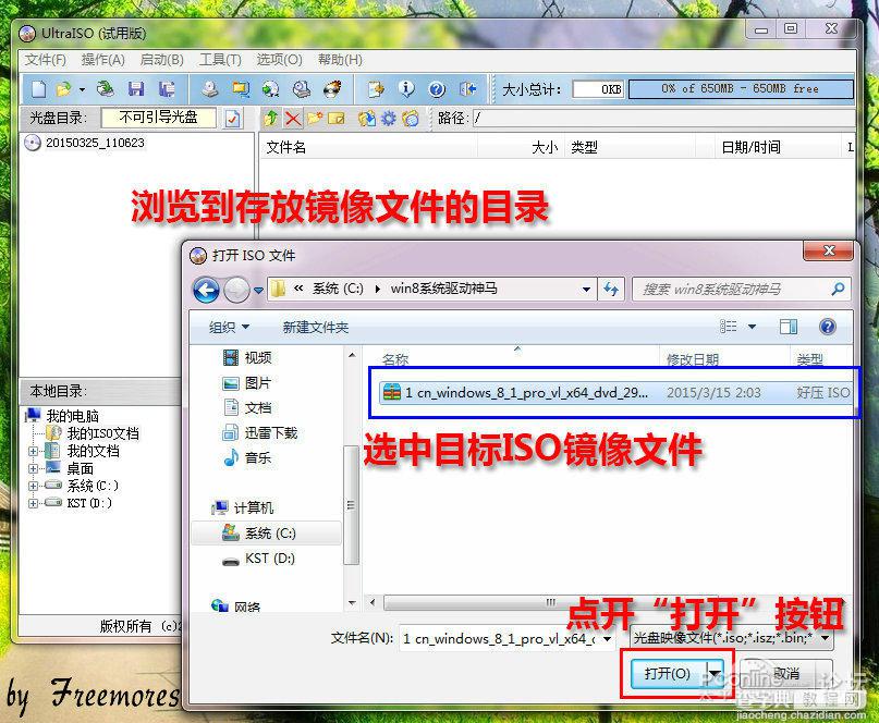 U盘UEFI硬装WIN8.1 64位专业系统，是怎样练成的7