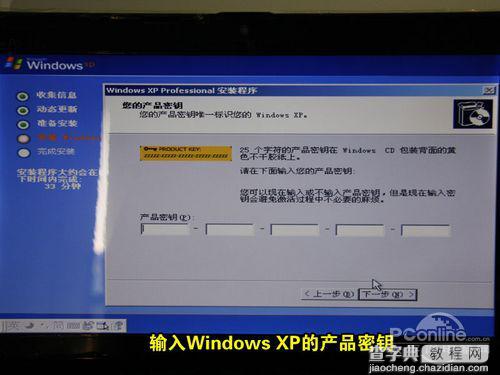 用U盘给Linux笔记本电脑重装Win7/XP系统的图文教程26