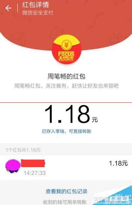 周笔畅发福利 关注微信公众号领取现金红包最高188元7