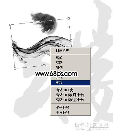 Photoshop制作烟雾水墨端午节艺术字17