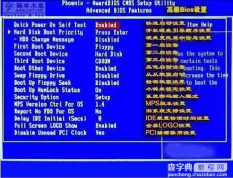 BIOS设置图解教程 Award Bios最新(转)13