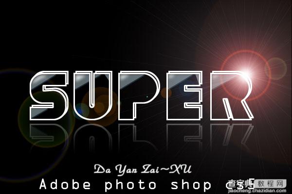 Photoshop打造超酷的反光玻璃字1