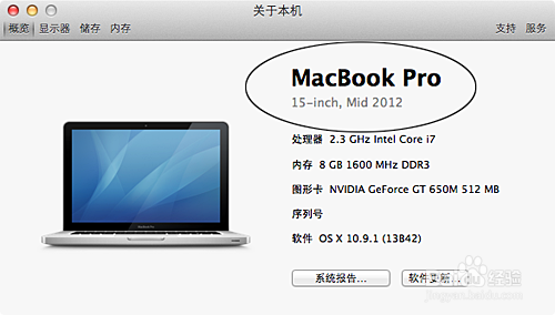 Mac U盘安装windows7、8及8.1图文教程（最详细最全面教程）8
