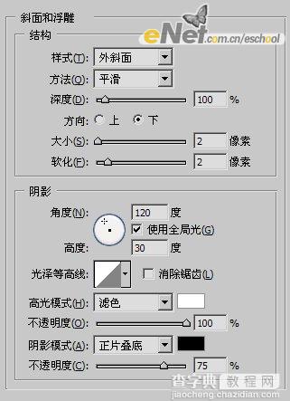 photoshop图层样式制作质感的玻璃字体9