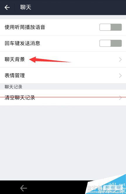 手机支付宝9.0聊天背景在哪里换？4