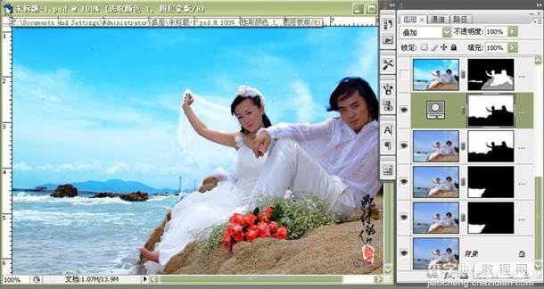 外景婚纱Photoshop照片处理实例教程7