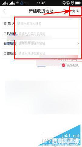 零食小喵在哪里添加收货地址?怎么添加收货地址?4
