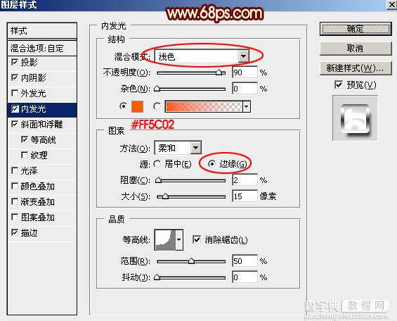 PS利用图层样式快速制作高亮的火焰线条字17