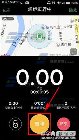悦跑圈怎么记录跑步公里 悦跑圈使用方法介绍5