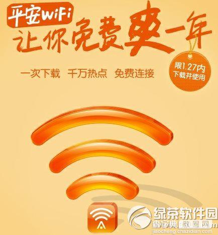 平安wifi要钱吗？平安wifi收费情况介绍1