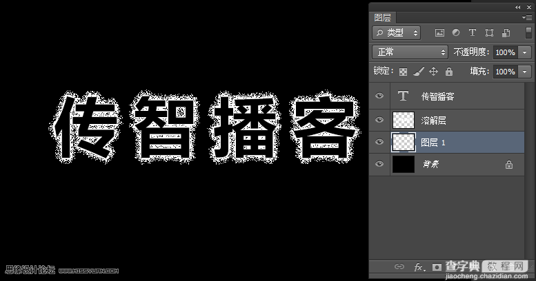 Photoshop制作绚丽光线的放射风格艺术字教程7