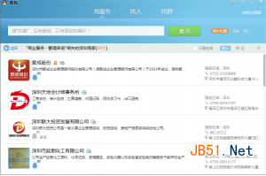 网络推广2014年最新渠道 QQ商家推广1