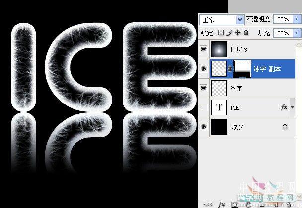 Photoshop 柔美的雪花字34