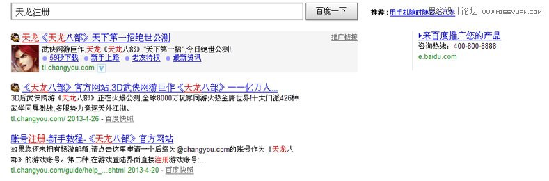 seo实例搜狐畅游教你如何做网站SEO关键词选择和部署7
