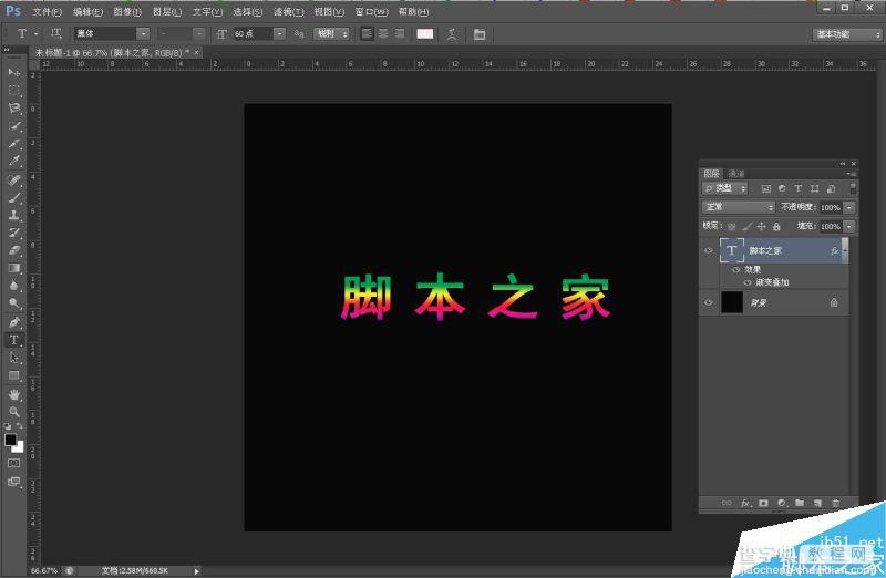 PS制作漂亮的渐变字体4