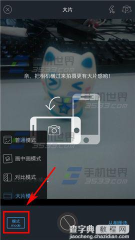 足记app怎么发布照片？2