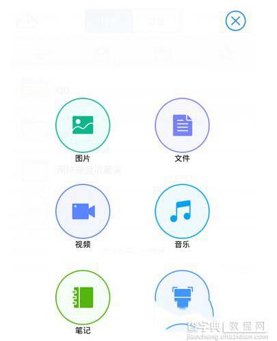 腾讯微云怎么用 腾讯qq微云使用方法图文教程2