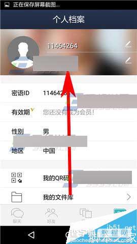密语app在哪里关闭新消息提醒?3