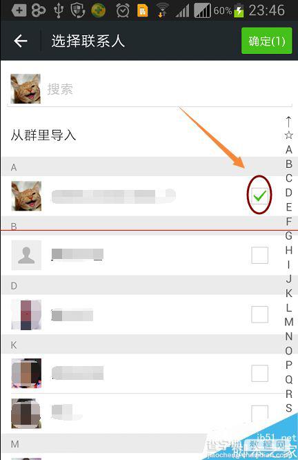 微信怎么给分享的东西添加查看权限？7