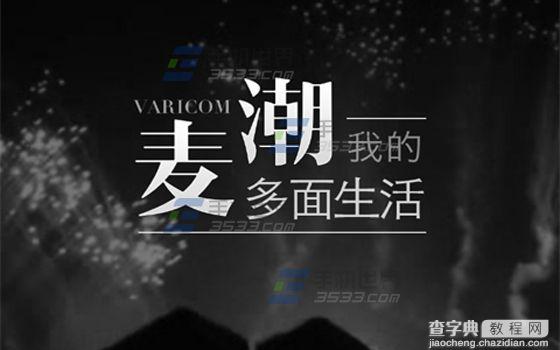 麦潮俱乐部怎么添加视频?1