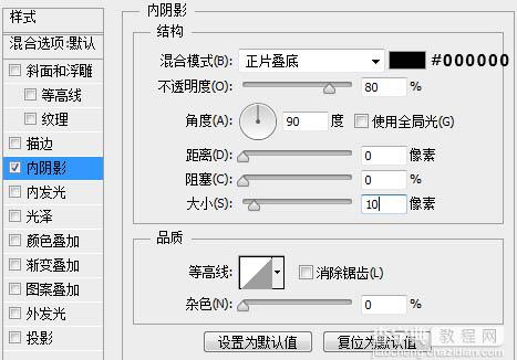 photoshop利用路径及画笔制作逼真的粉笔字22