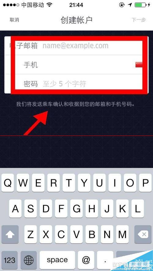 Uber优惠码怎么获得？3
