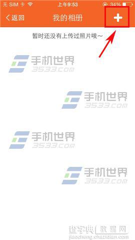 配音秀如何添加照片呢?4