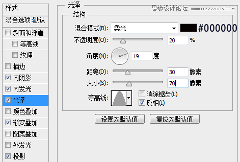 Photoshop设计金属质感网页进度条教程20