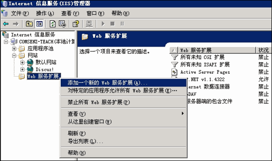 Windows php+discuz环境搭建推荐教程(图文)24