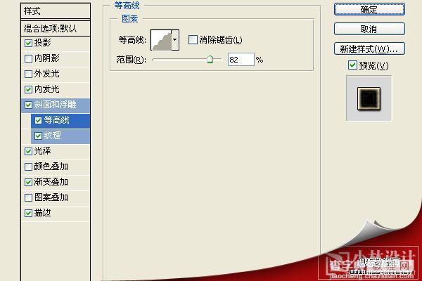Photoshop 制作黄金样式字体效果6