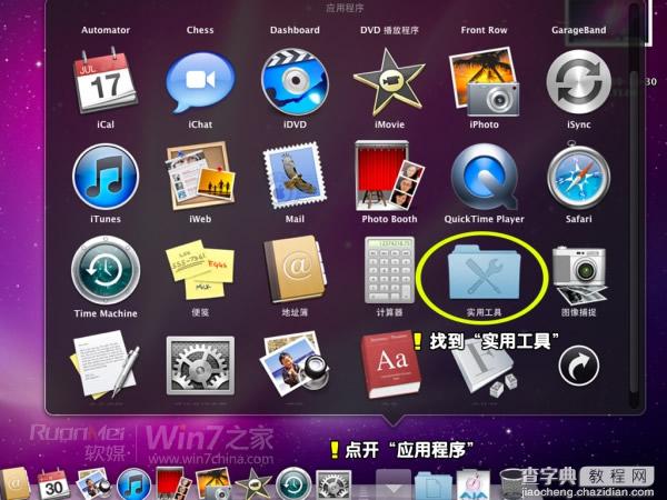 苹果Macbook Air上装Win7(实现双系统)图文攻略4