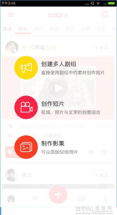 彩视怎么用？彩视app新手使用教程6