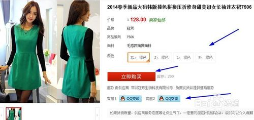 怎么进入微店买东西?微店购物流程图文介绍6