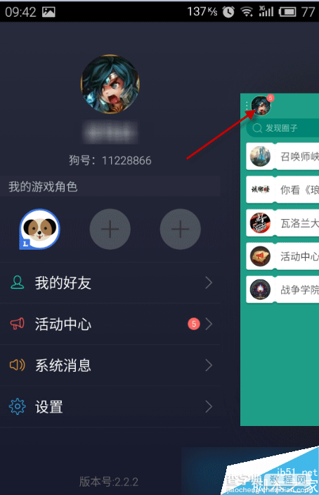 捞月狗lol隐藏分如何查 捞月狗app查询lol隐藏分方法6