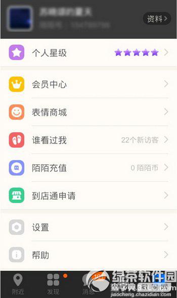 陌陌怎么充值陌陌币(iOS、Android两大平台充值方法)1