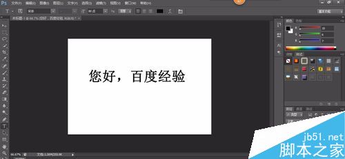 Photoshop CS6简单制作液态金属字体1