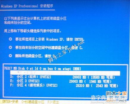 如何使用联想随机操作系统恢复光盘安装Windows XP的图文方法4