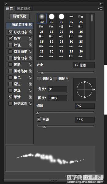 PS制作创意漂亮的番茄酱文字效果27