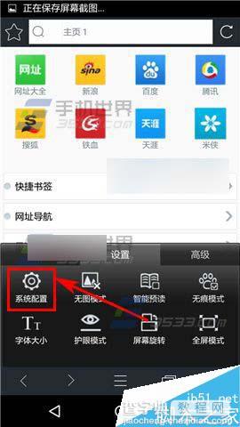 米侠浏览器app怎么设置屏幕常亮?3