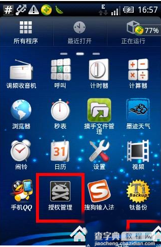 universal androot使用图文教程(附下载)2