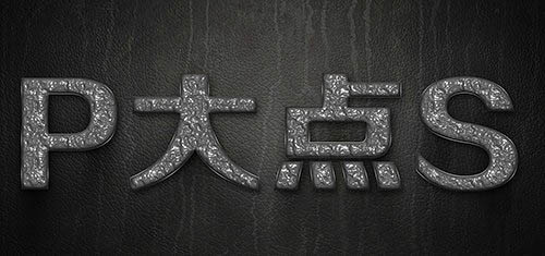 Photoshop设计制作超酷的银色鳞片金属字19