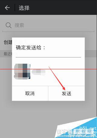 怎么用微信给好友发送文件资料？10